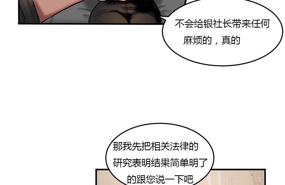《夫人的禮物》漫画 第43話