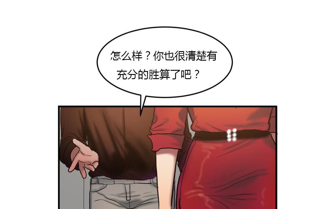 《夫人的禮物》漫画 第43話