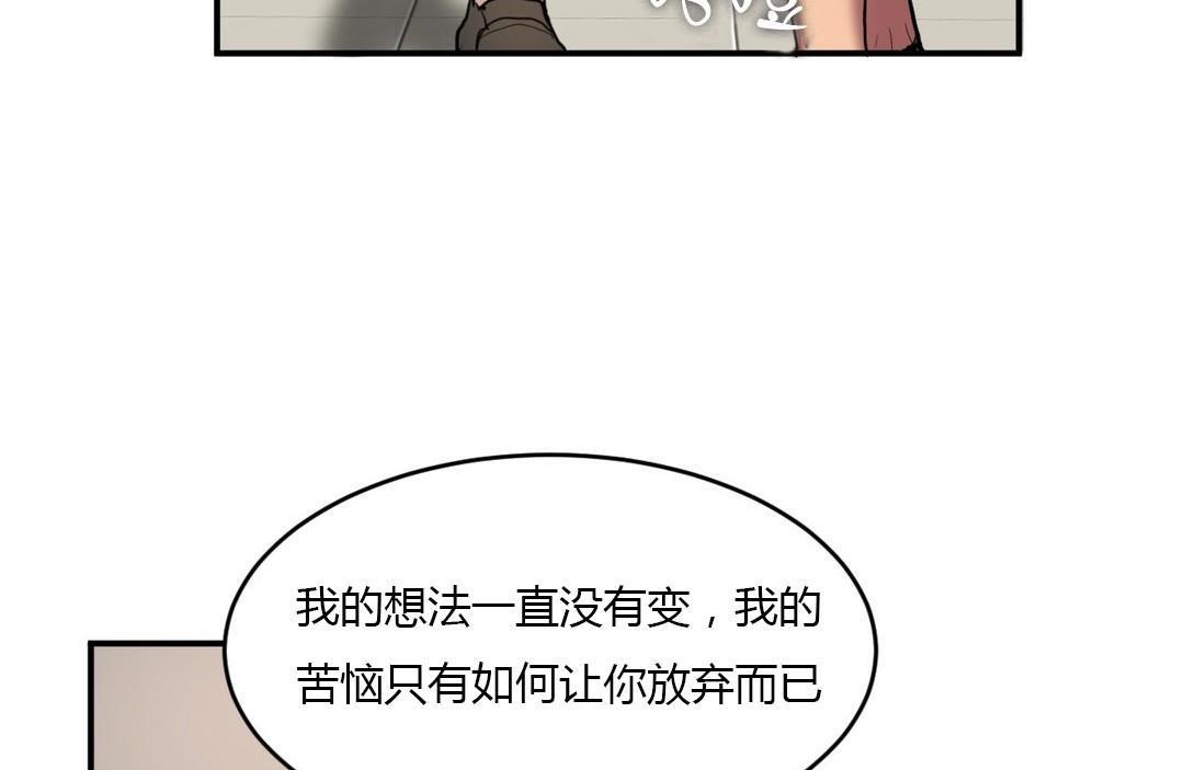 《夫人的禮物》漫画 第43話