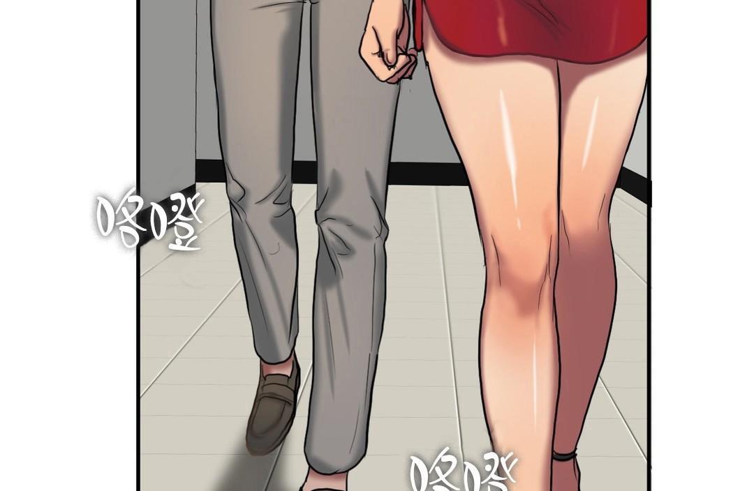 《夫人的禮物》漫画 第43話