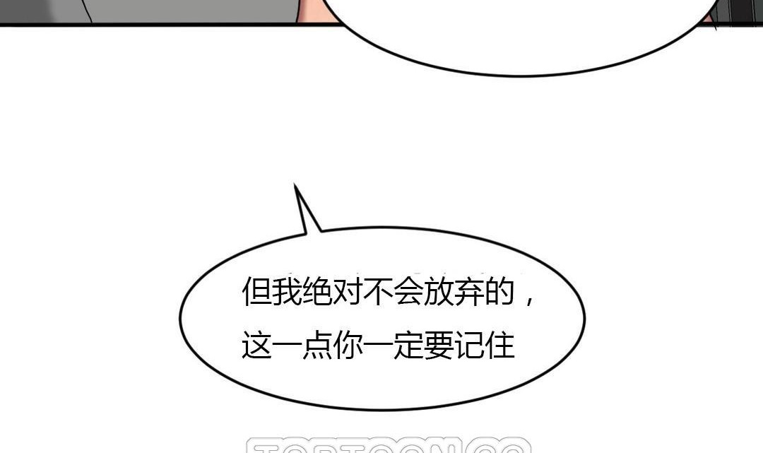 《夫人的禮物》漫画 第43話