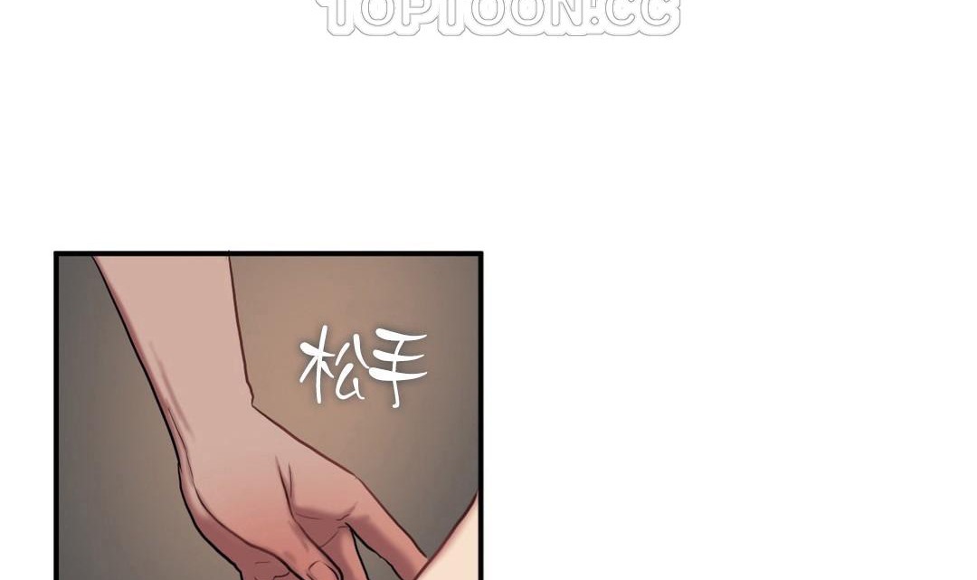 《夫人的禮物》漫画 第43話