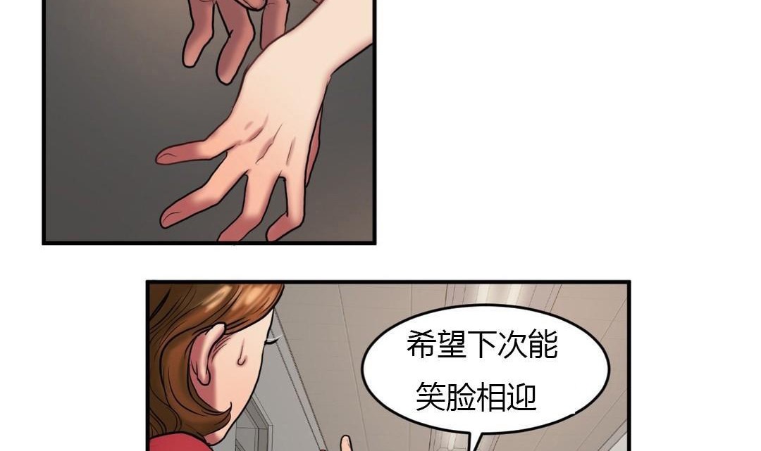 《夫人的禮物》漫画 第43話