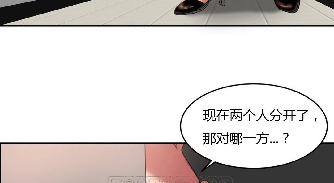 《夫人的禮物》漫画 第43話