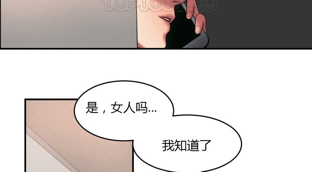 《夫人的禮物》漫画 第43話