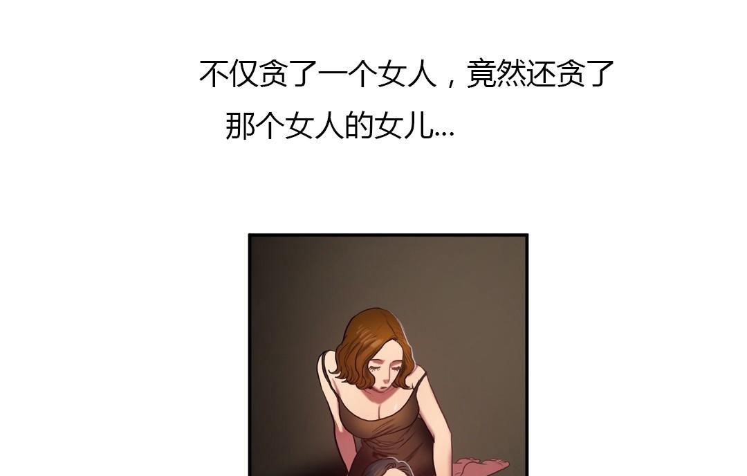 《夫人的禮物》漫画 第44話