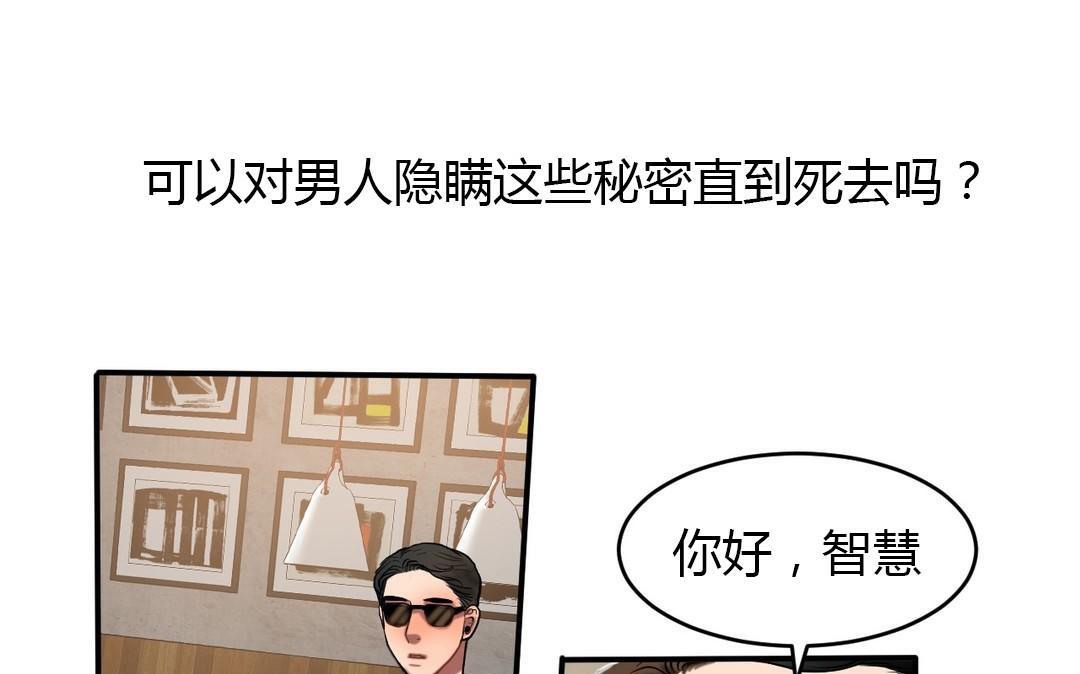 《夫人的禮物》漫画 第44話
