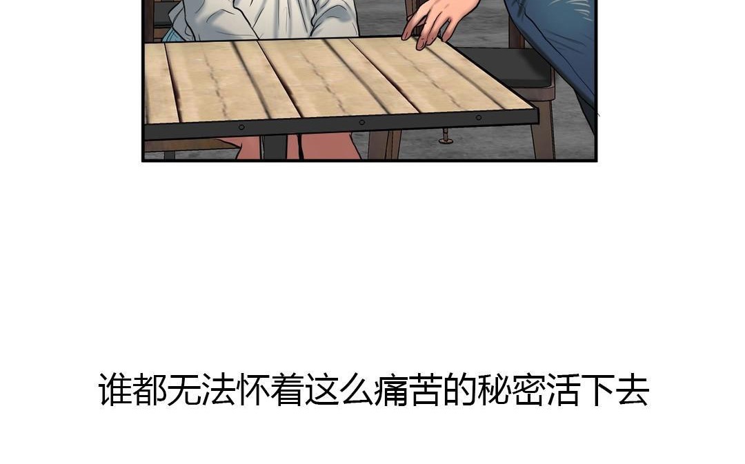 《夫人的禮物》漫画 第44話