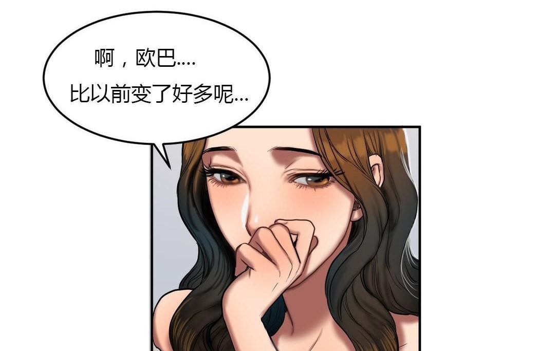《夫人的禮物》漫画 第44話