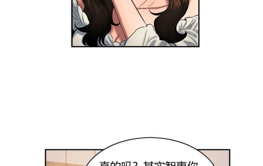 《夫人的禮物》漫画 第44話