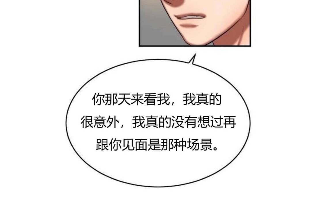 《夫人的禮物》漫画 第44話
