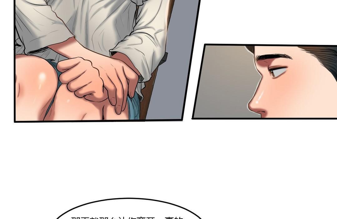 《夫人的禮物》漫画 第44話