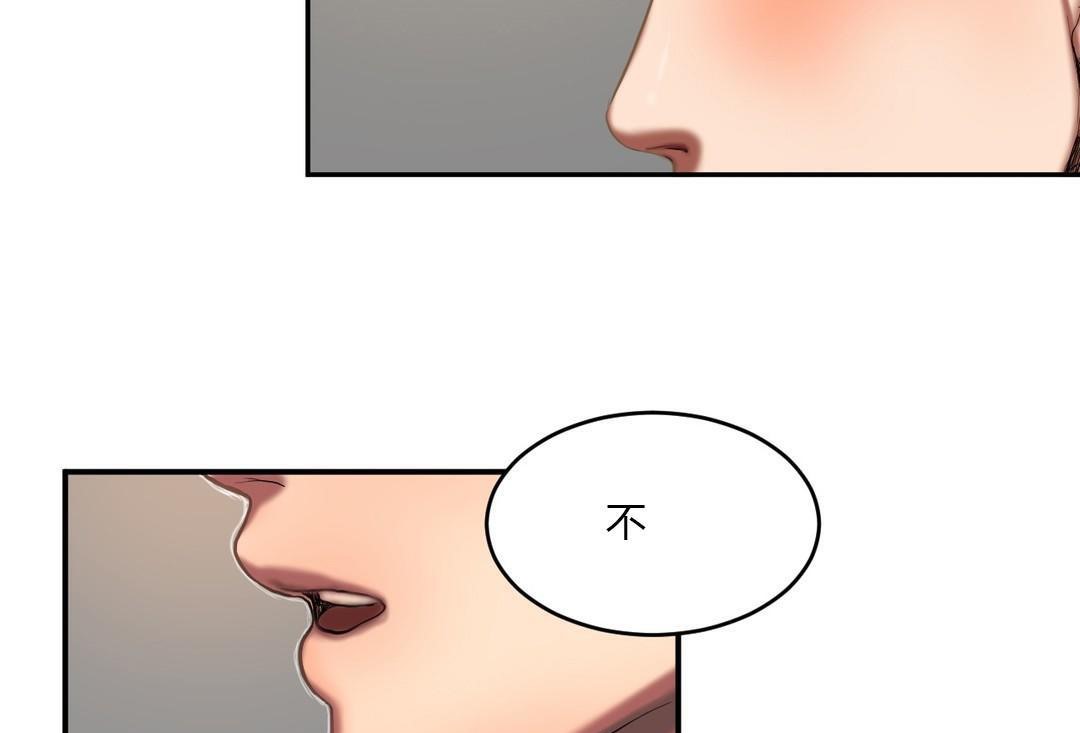 《夫人的禮物》漫画 第44話