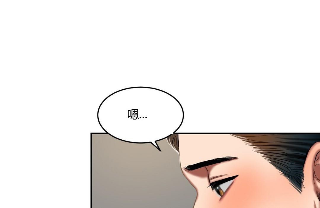 《夫人的禮物》漫画 第44話