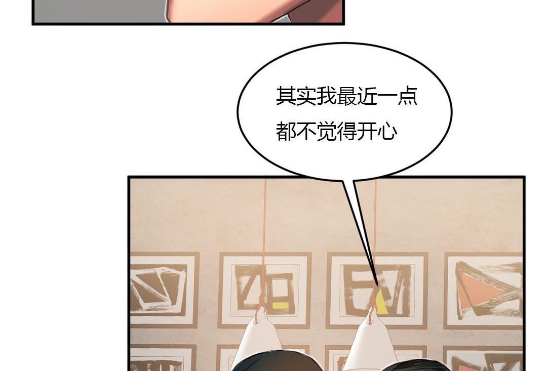 《夫人的禮物》漫画 第44話