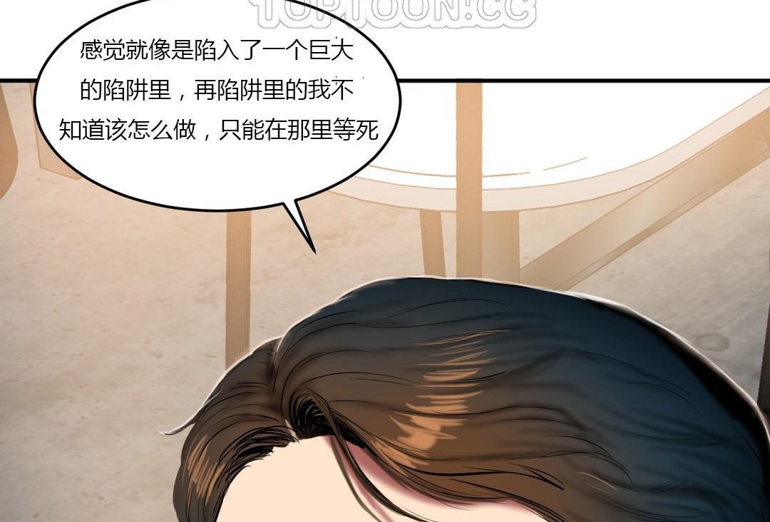《夫人的禮物》漫画 第44話