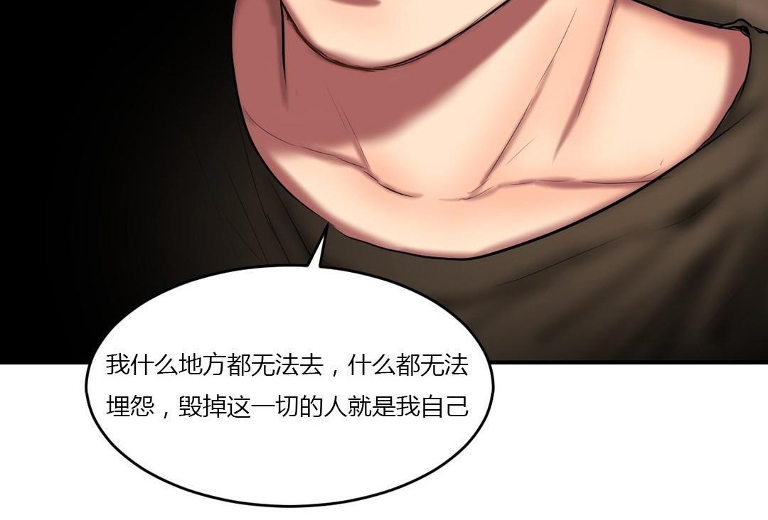 《夫人的禮物》漫画 第44話