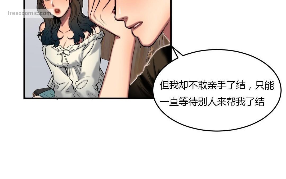 《夫人的禮物》漫画 第44話