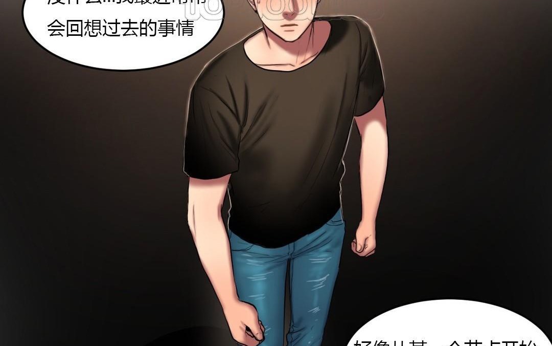 《夫人的禮物》漫画 第44話
