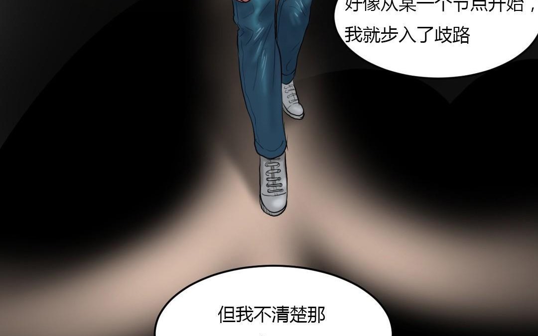 《夫人的禮物》漫画 第44話