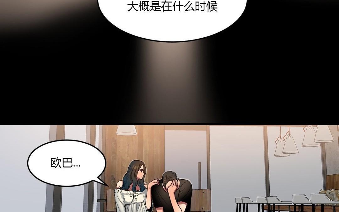 《夫人的禮物》漫画 第44話