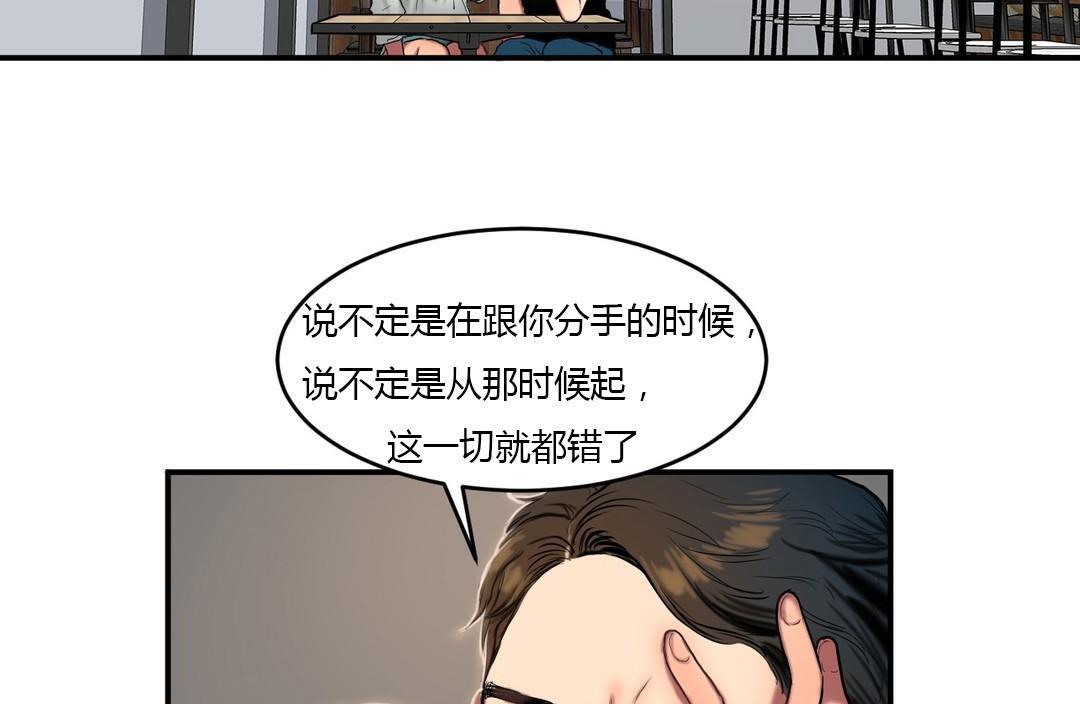 《夫人的禮物》漫画 第44話