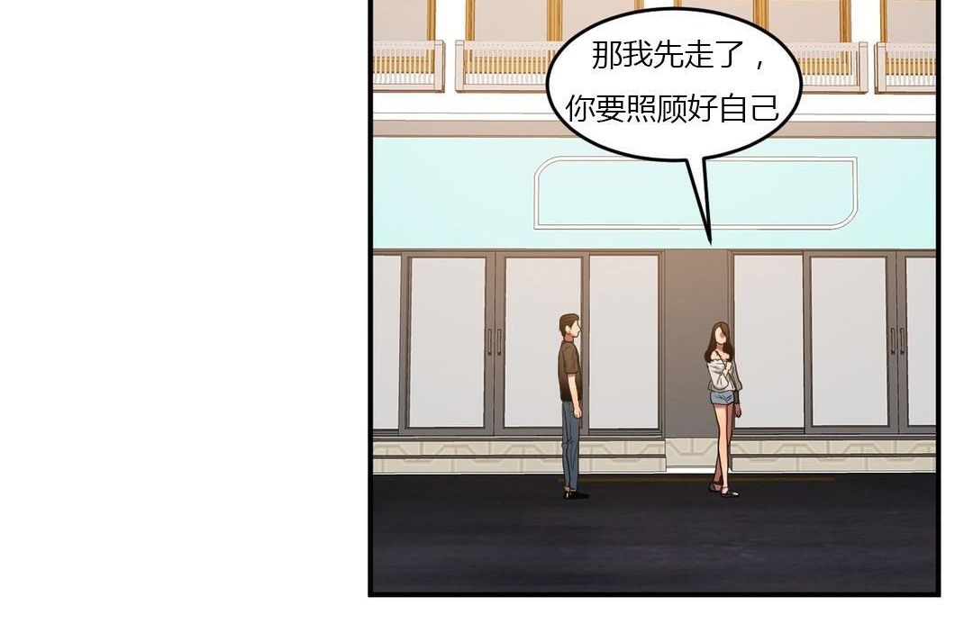 《夫人的禮物》漫画 第44話