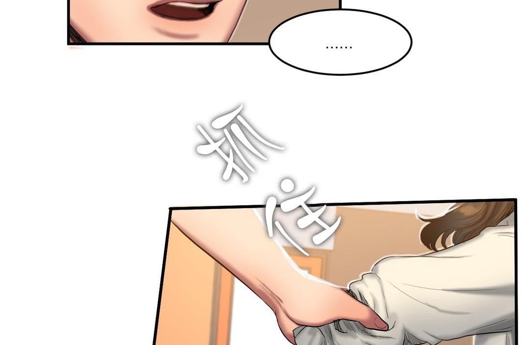 《夫人的禮物》漫画 第44話