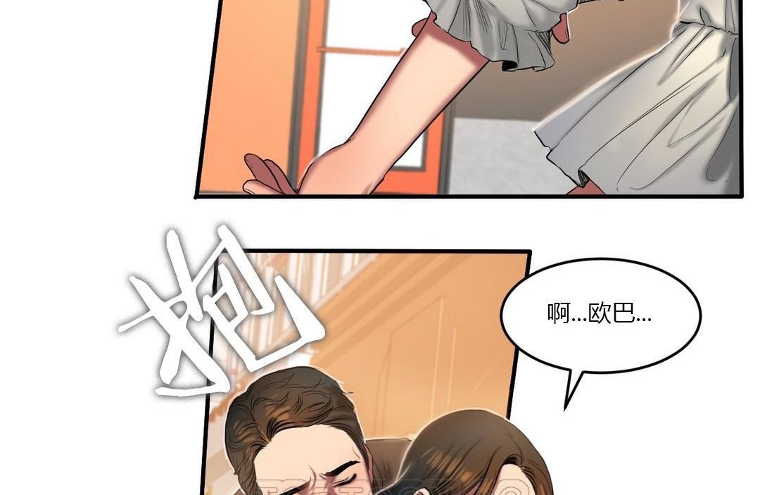 《夫人的禮物》漫画 第44話