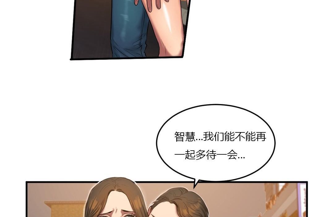 《夫人的禮物》漫画 第44話