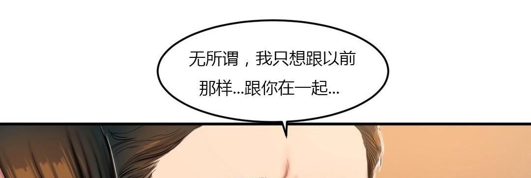 《夫人的禮物》漫画 第44話