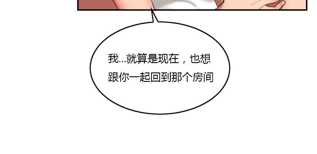 《夫人的禮物》漫画 第44話