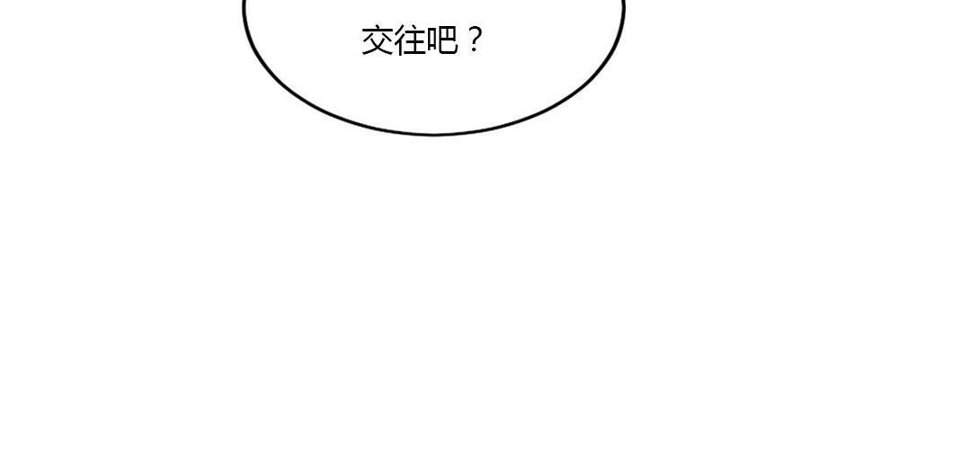 《夫人的禮物》漫画 第44話