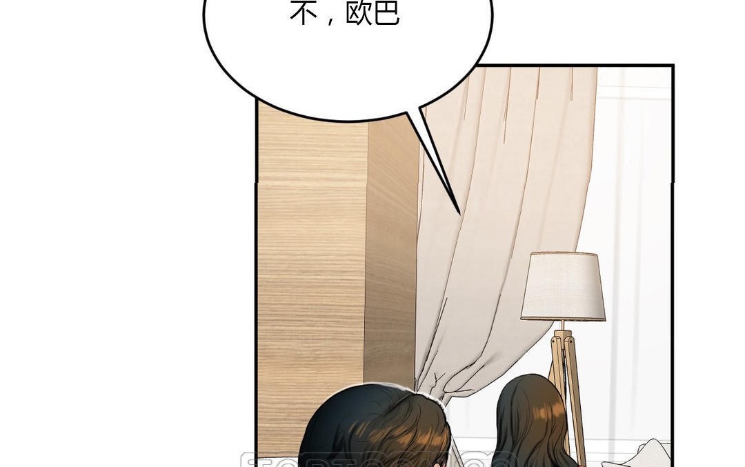 《夫人的禮物》漫画 第45話