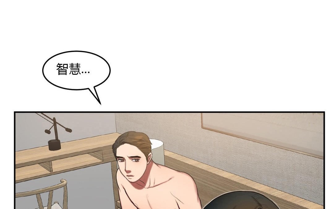 《夫人的禮物》漫画 第45話