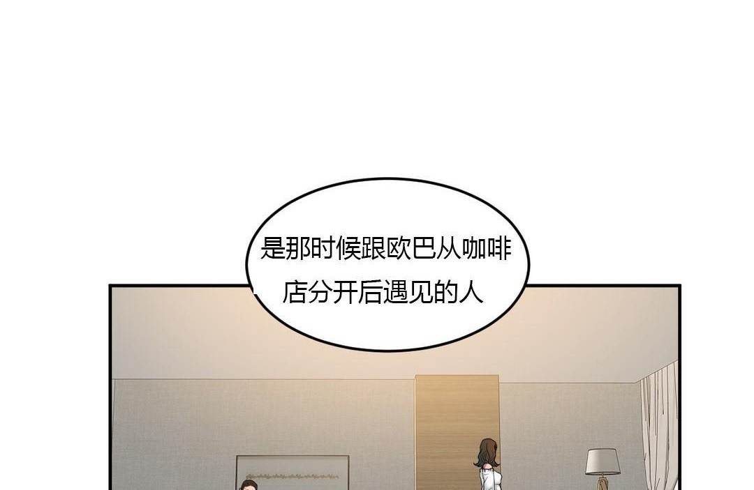 《夫人的禮物》漫画 第45話