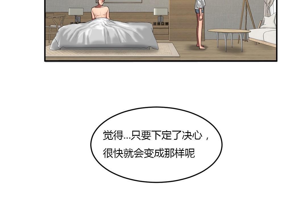 《夫人的禮物》漫画 第45話