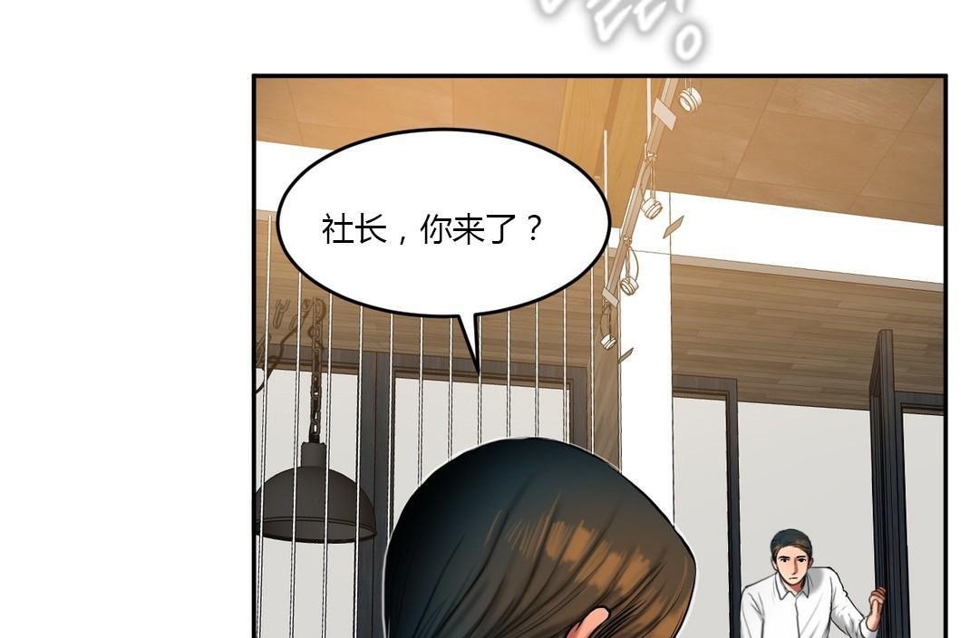 《夫人的禮物》漫画 第45話