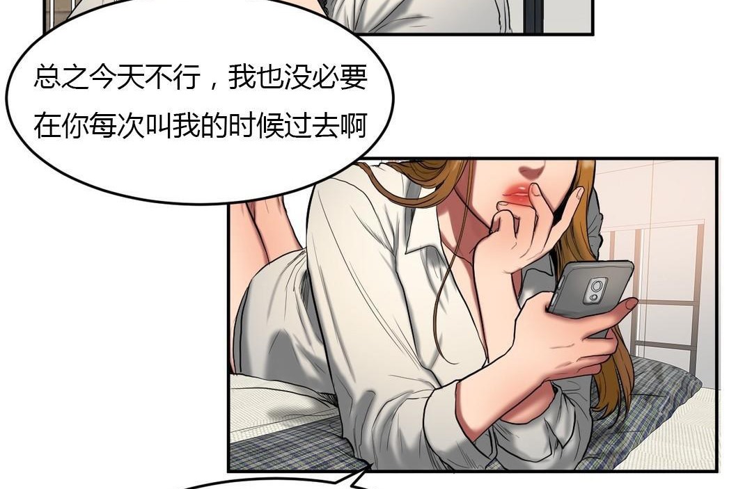 《夫人的禮物》漫画 第45話