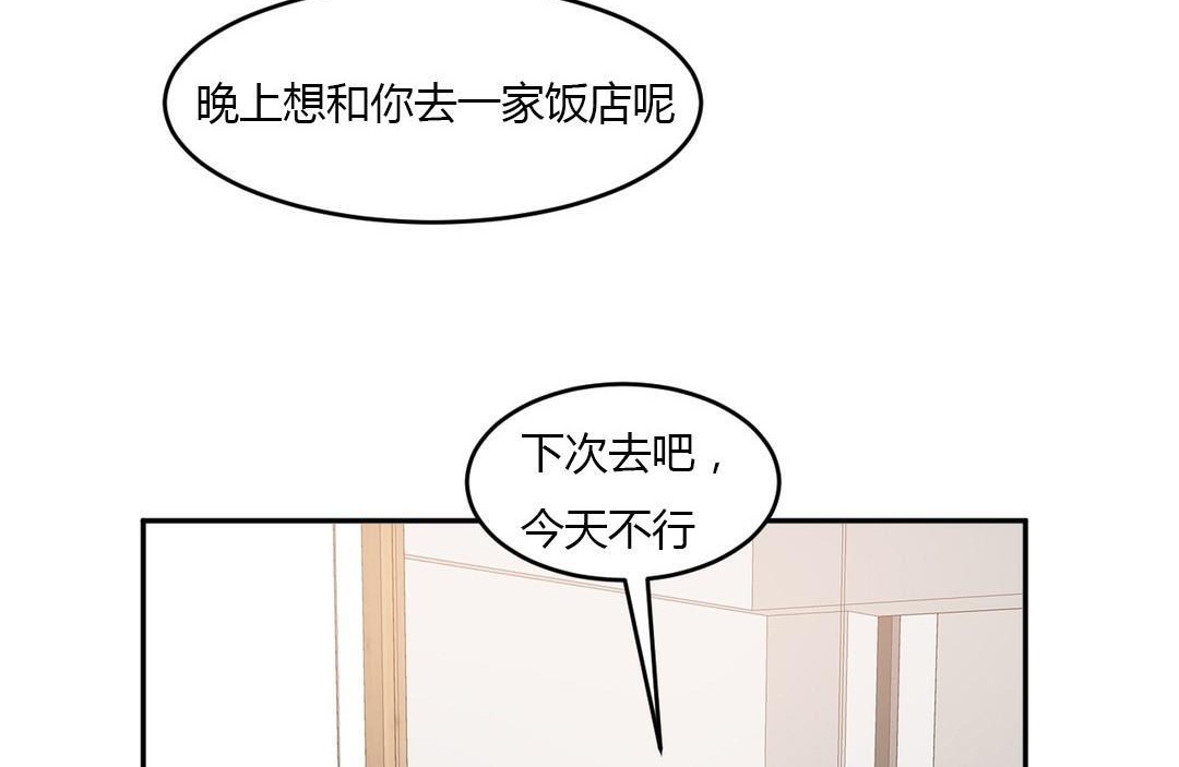 《夫人的禮物》漫画 第45話