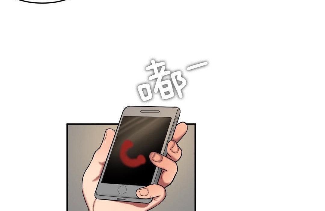 《夫人的禮物》漫画 第45話