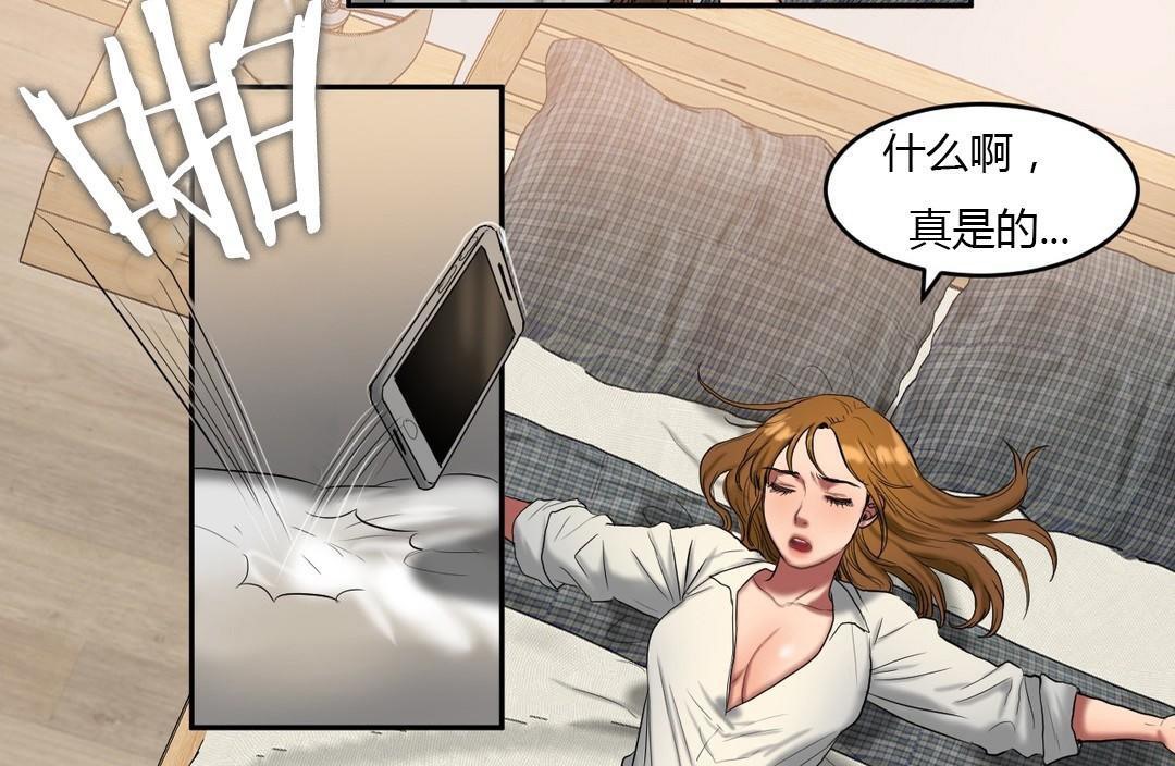 《夫人的禮物》漫画 第45話
