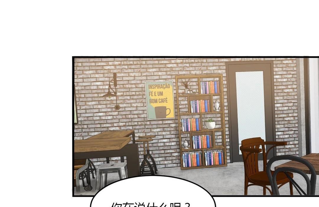 《夫人的禮物》漫画 第45話
