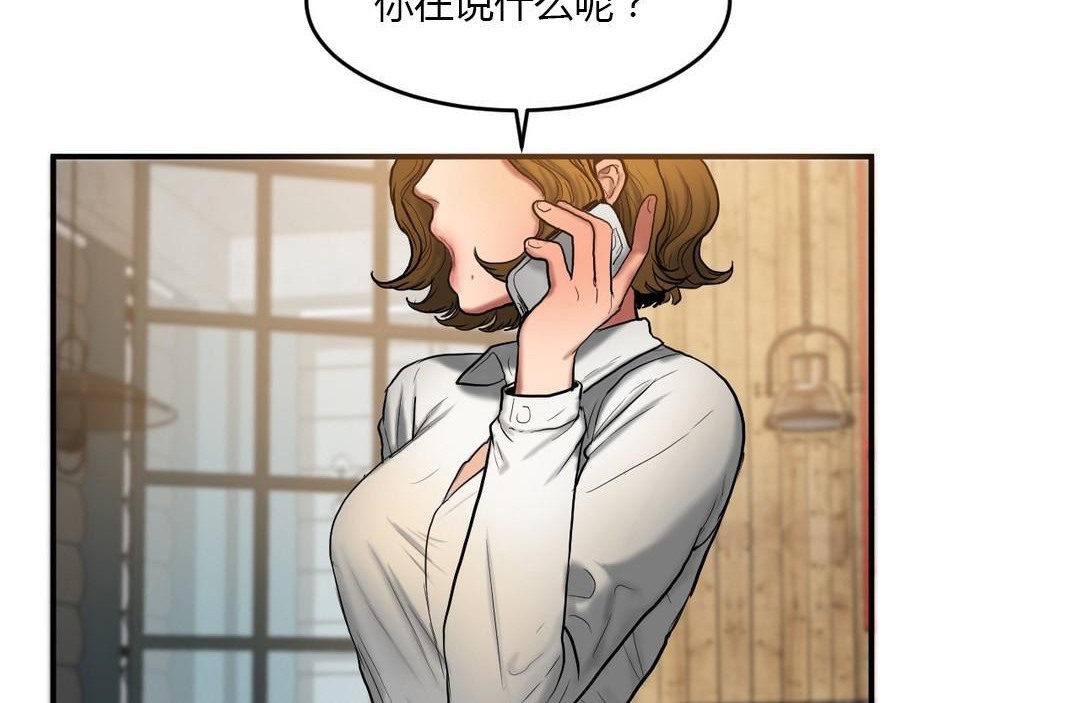 《夫人的禮物》漫画 第45話