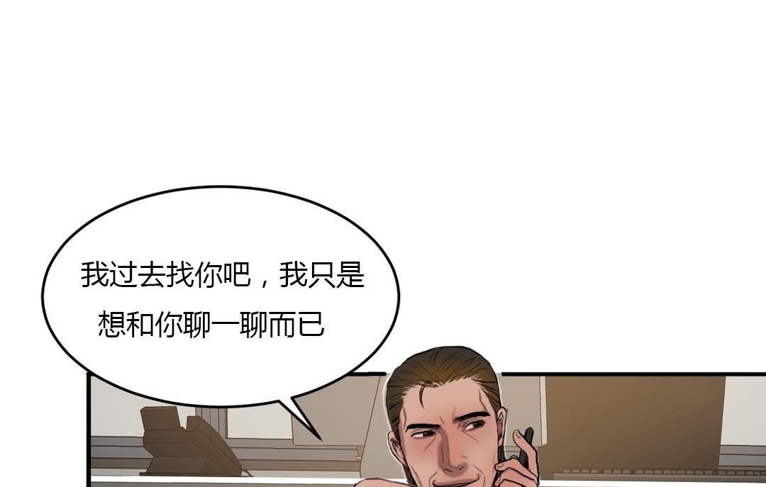 《夫人的禮物》漫画 第45話