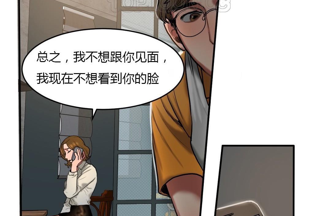 《夫人的禮物》漫画 第45話