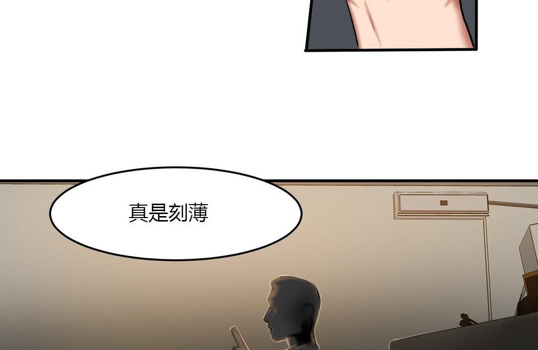 《夫人的禮物》漫画 第45話