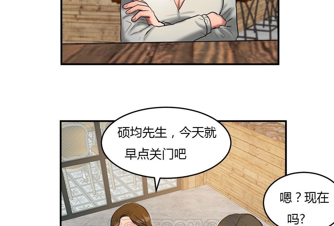 《夫人的禮物》漫画 第45話