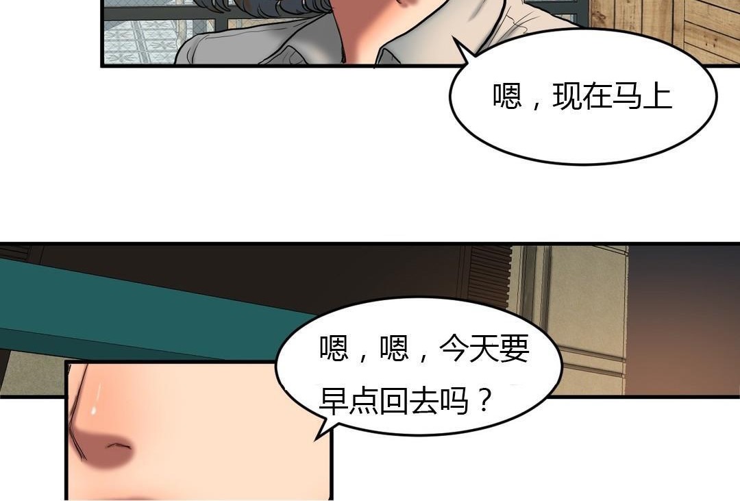 《夫人的禮物》漫画 第45話