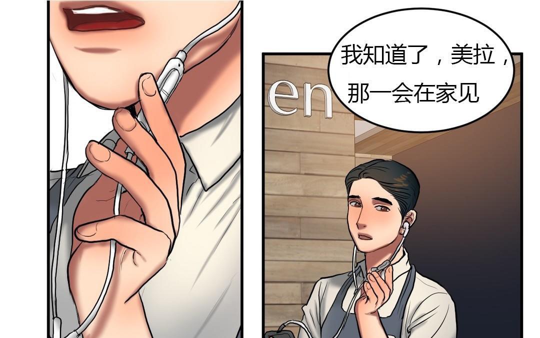 《夫人的禮物》漫画 第45話